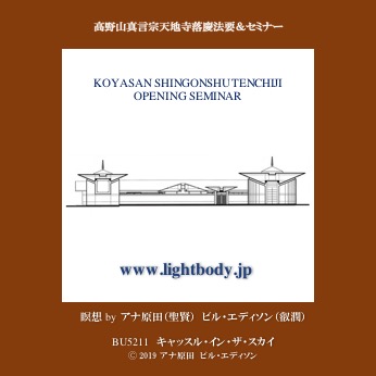 天地寺落慶法要