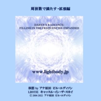 周波数で満たす・拡張編（自宅学習教材）