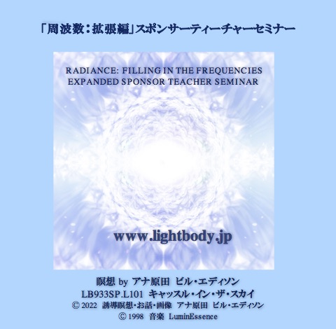 「周波数拡張編」スポンサーティーチャーセミナー