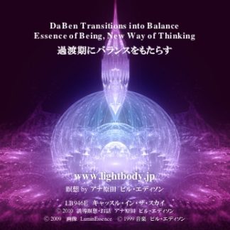 過渡期にバランスをもたらす （自宅学習教材）