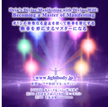 オリンの神聖なる意志を使って物事を形にする：物事を形にするマスターになる